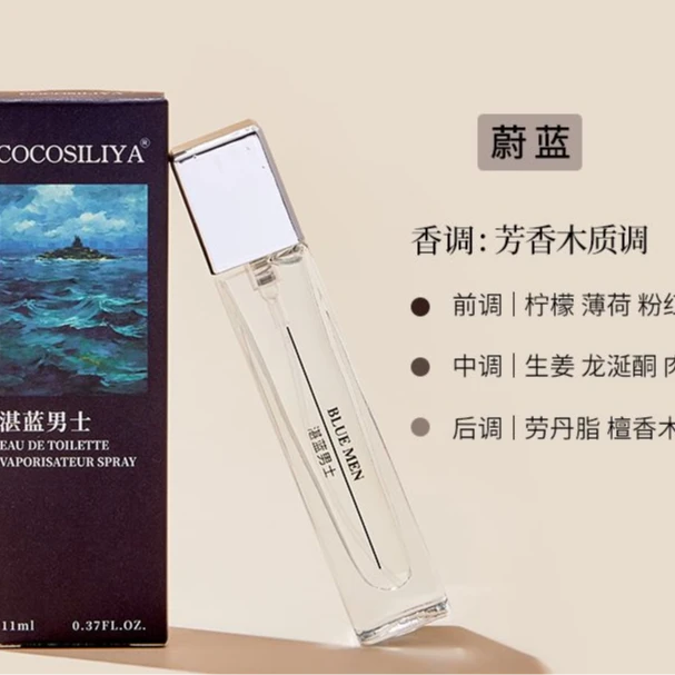 湛蓝喷雾香水白麝香琥珀女士清新淡香花香甜美温和淡雅清甜