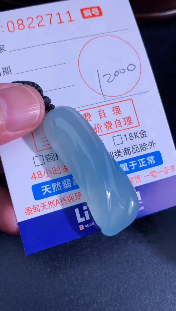 颈饰未镶嵌翡翠天然A货翡翠