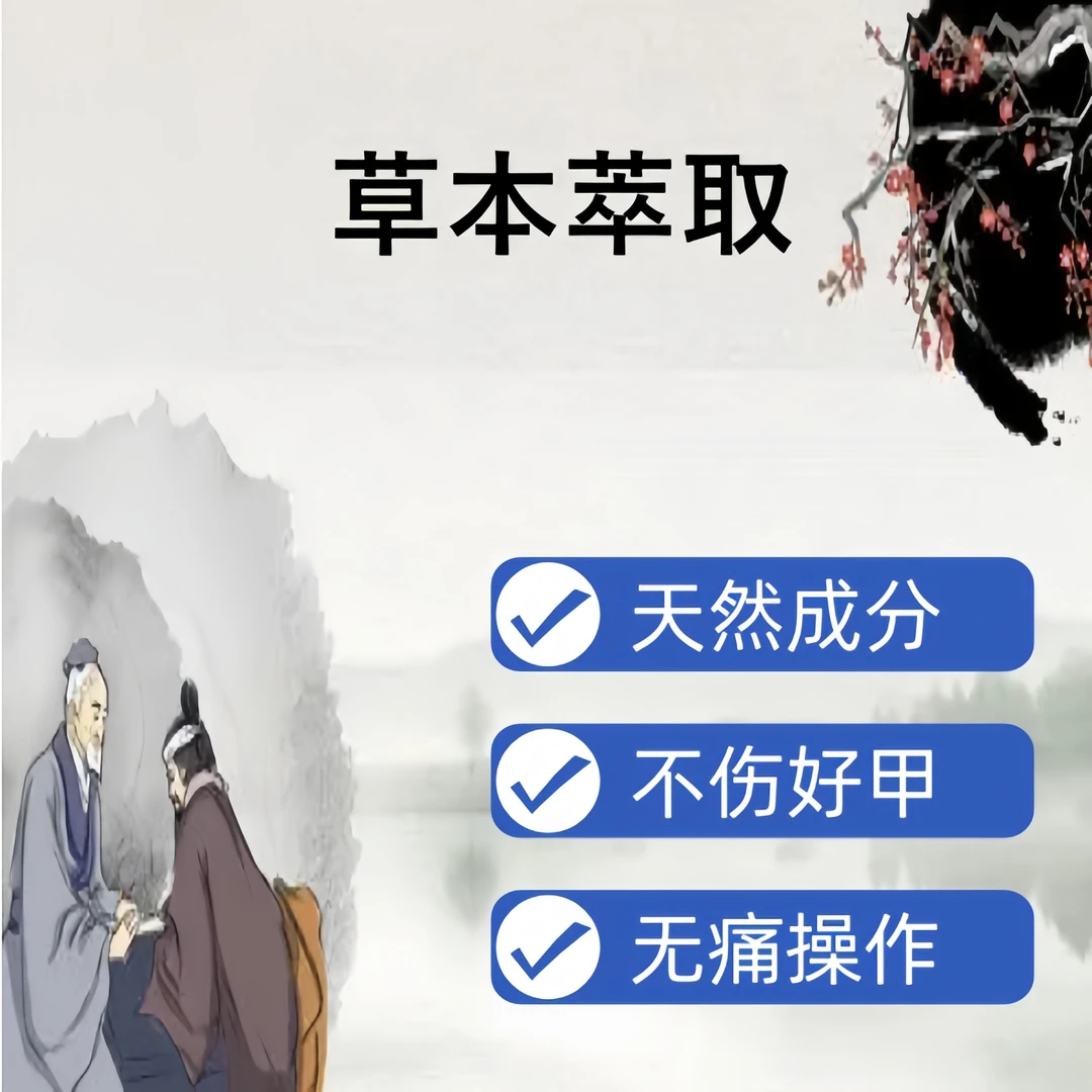 【节能生活】指甲修 复套盒指甲 厚 空 变色变脆粉末凹凸不平