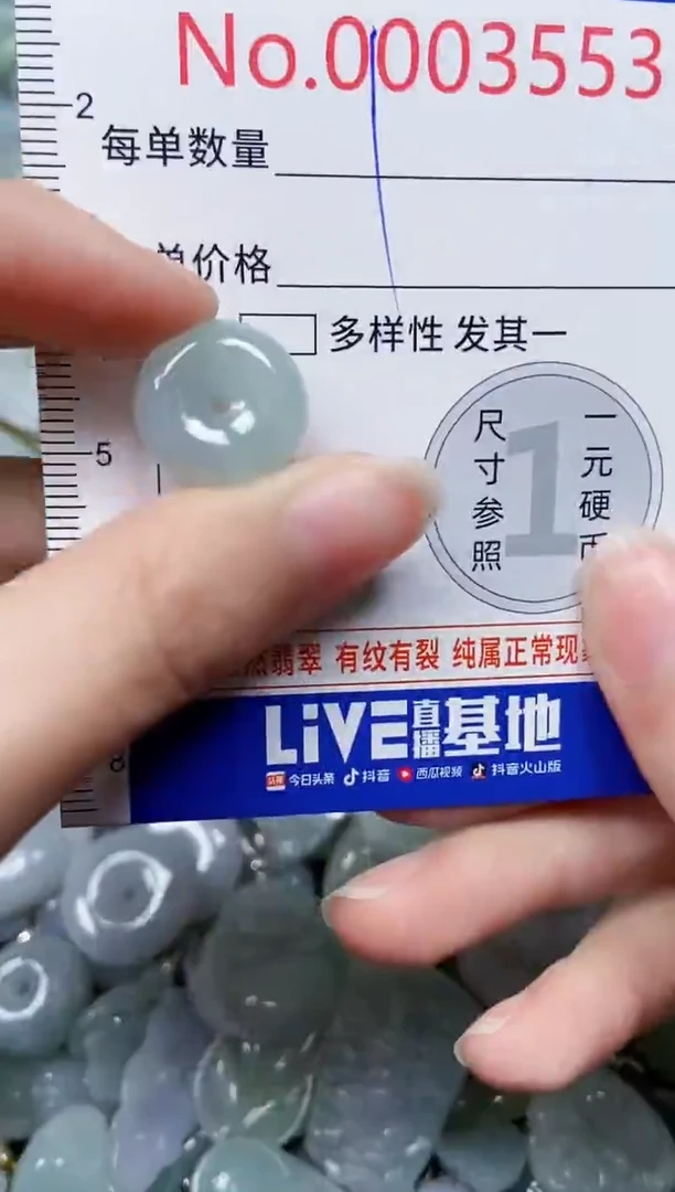 【闪购商品】翡翠颈饰未镶嵌闪购00003553