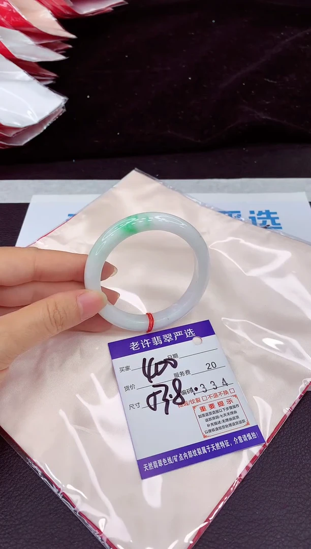 未镶嵌手镯翡翠1