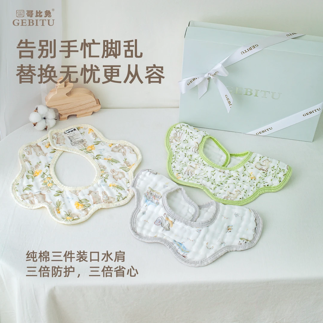 哥比兔三条装宝宝口水巾婴儿纱布围嘴婴儿溢奶围兜四季纯棉口水巾