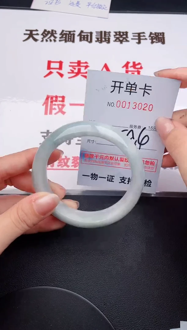 未镶嵌手镯翡翠21