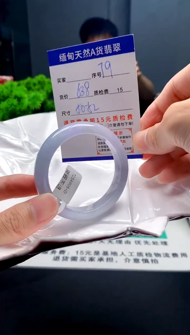未镶嵌手镯翡翠79缅甸天然A货翡翠需包容瑕疵，介意慎拍
