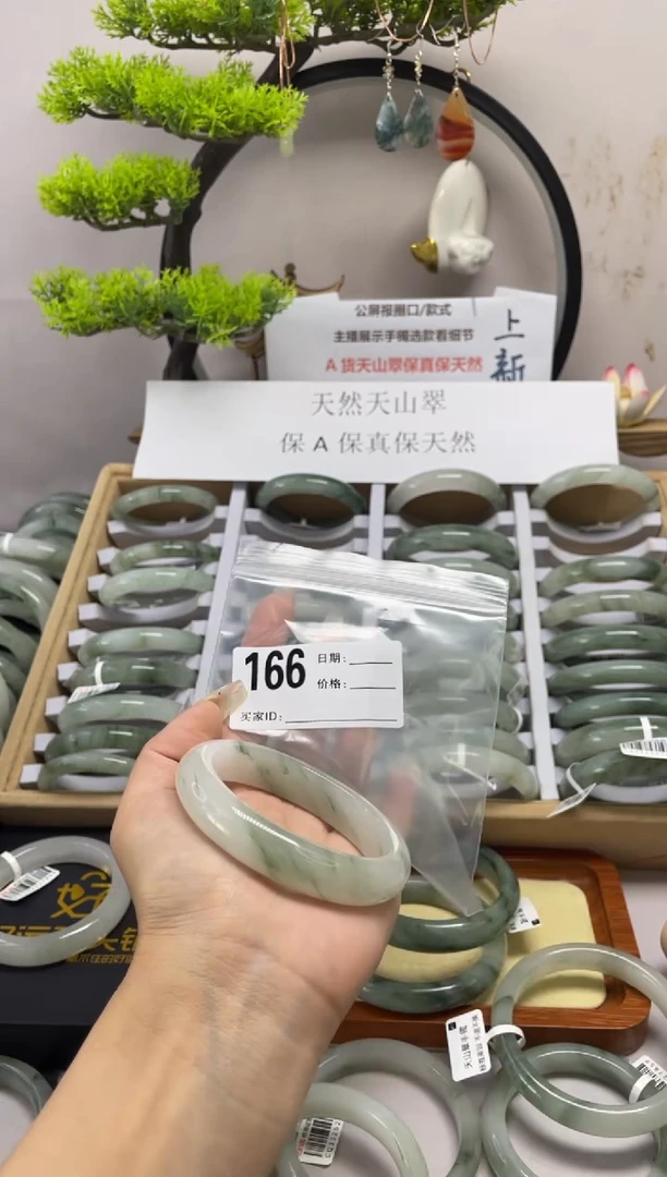 石英质玉（天山翠）手镯未镶嵌166
