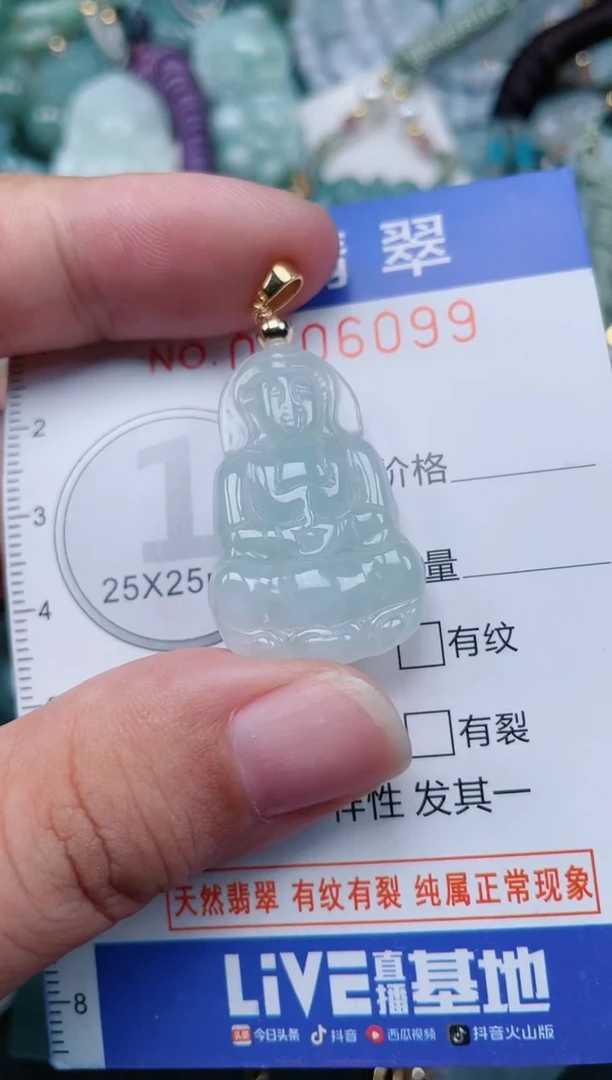 颈饰未镶嵌翡翠.0006099