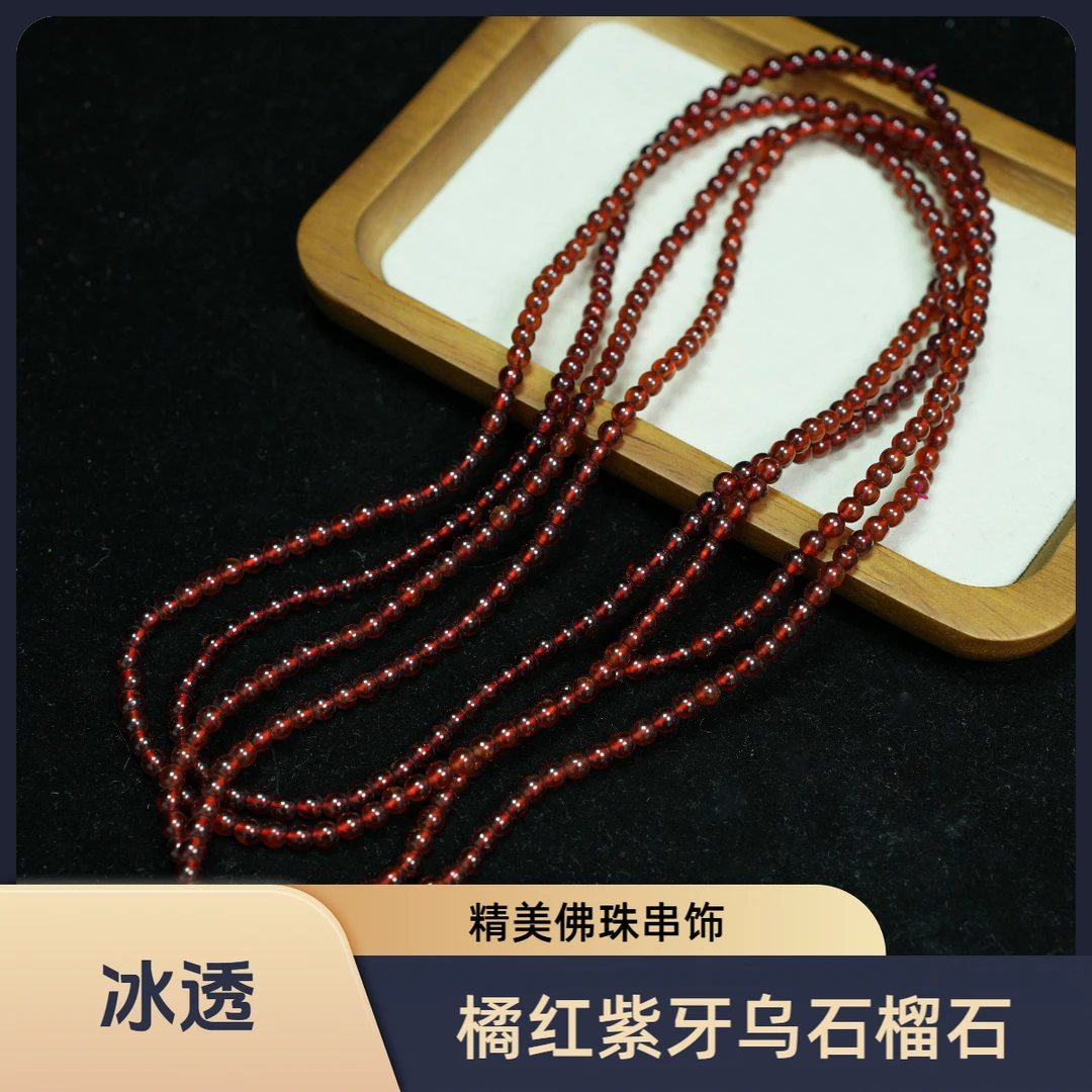 橘红色紫牙乌石榴石长串卡5mm（多样性发其一）QS-0333