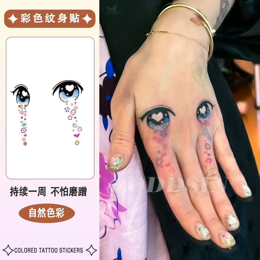 眼眸 搞怪可爱手背手臂图案彩色纹身贴简单持久使用维持