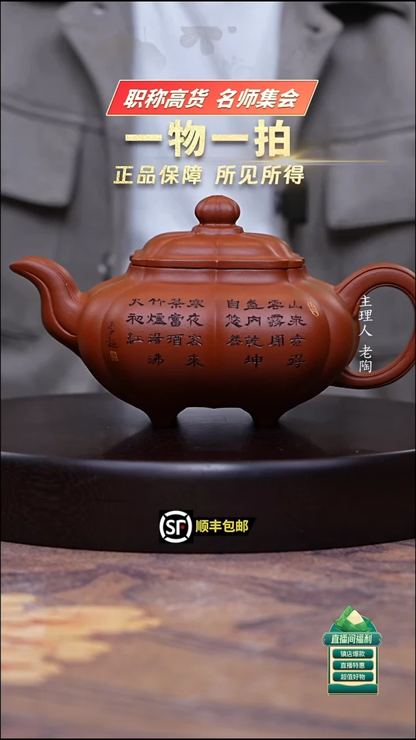 茶壶紫砂1000cc大传炉