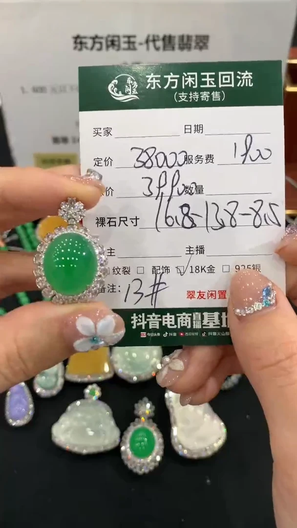 18K金镶嵌戒指翡翠不退不换