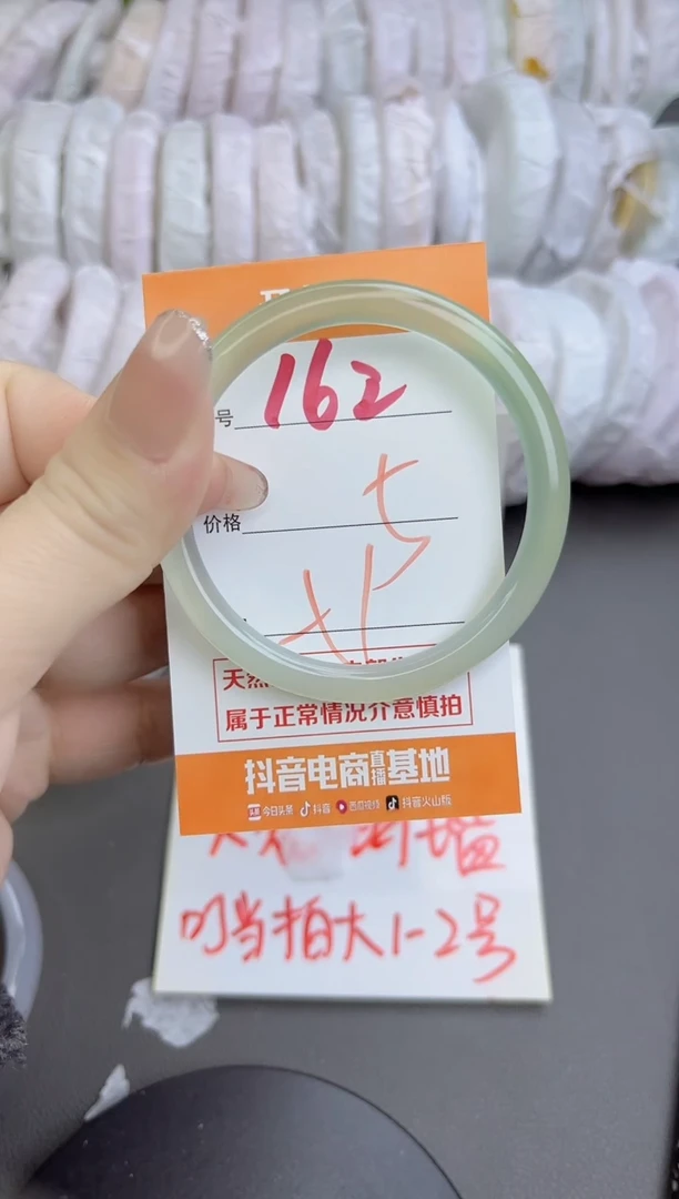 手镯玛瑙/玉髓未镶嵌162