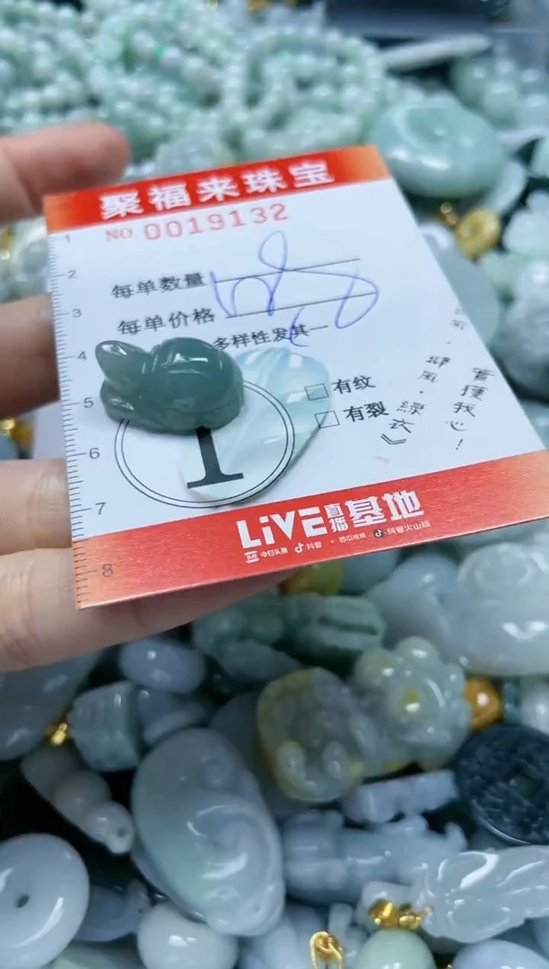 【闪购商品】翡翠颈饰未镶嵌闪购0019132