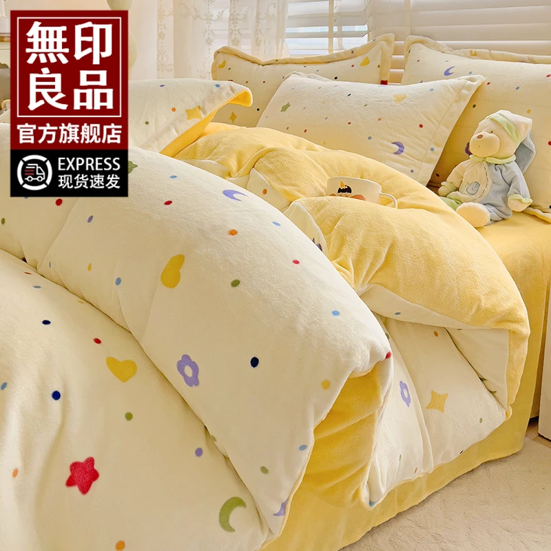 無印良品冬季牛奶绒四件套加绒法兰绒床单被套被罩床上用品三件套