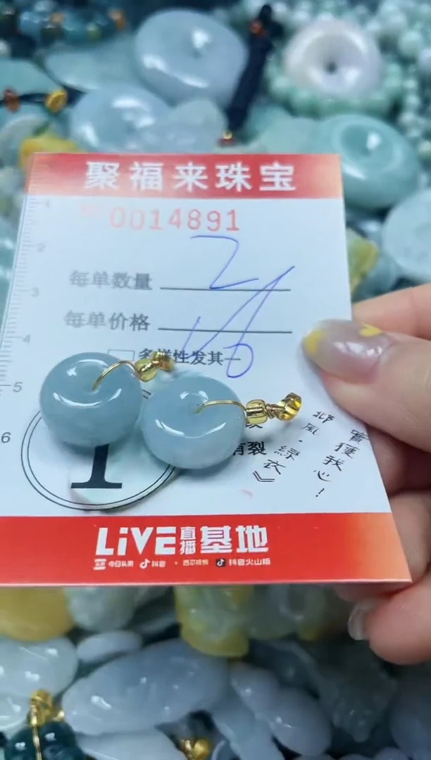 【闪购商品】翡翠颈饰未镶嵌闪购0014891