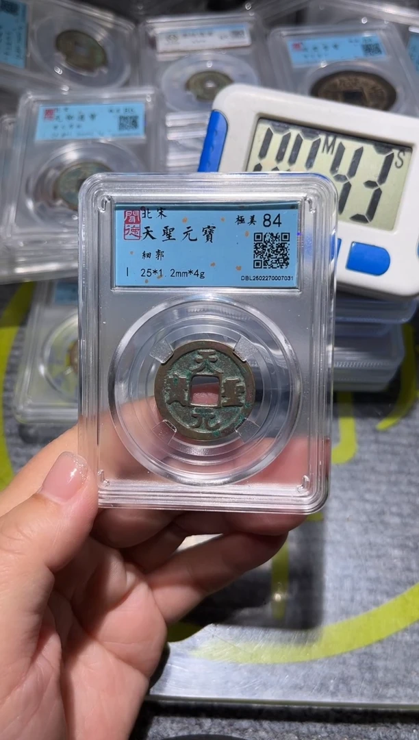 【闪购商品】铜古泉甄选丹/天圣1号