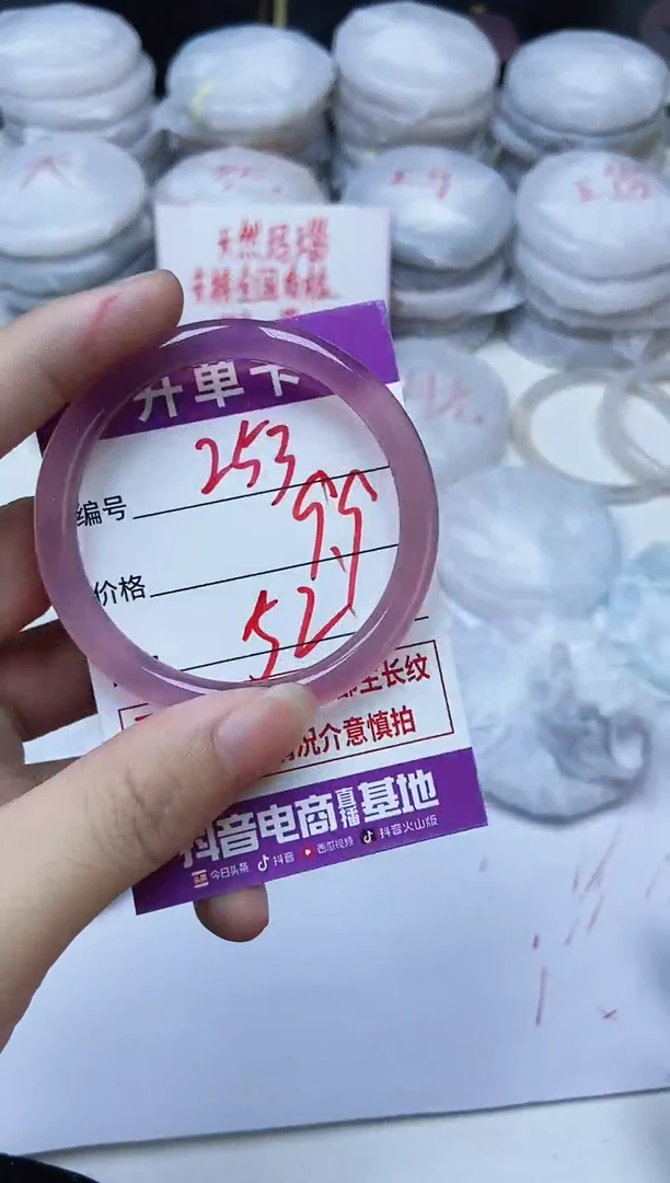 手镯玛瑙/玉髓未镶嵌253