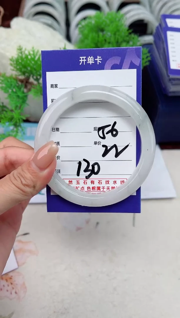 【闪购商品】石英质玉手镯未镶嵌130