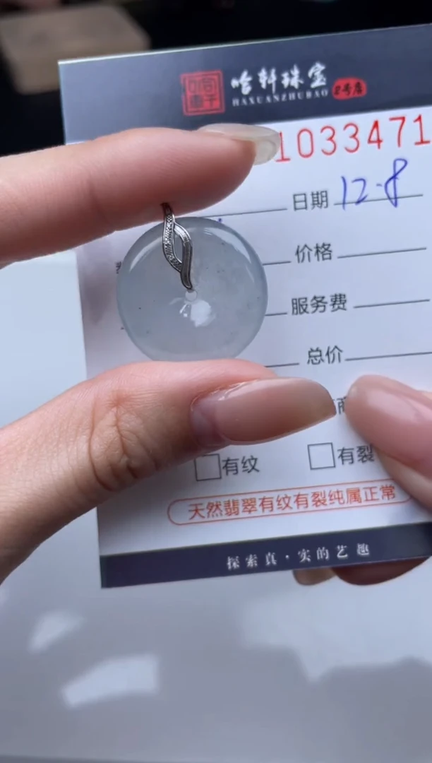 吊坠(不含链)未镶嵌翡翠哈轩  挂件1