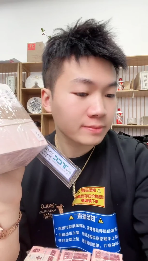 【闪购商品】带评级鉴定-901粉彩整捆不挑号