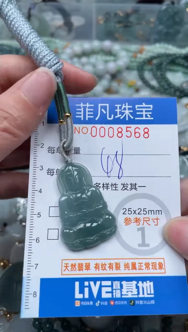 【闪购商品】翡翠颈饰未镶嵌00..8568