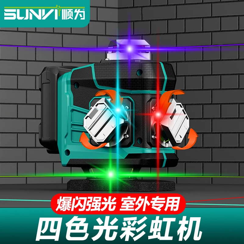 四色机max第十代8/12/16线水平仪超亮高精度2025新款高精准水平仪