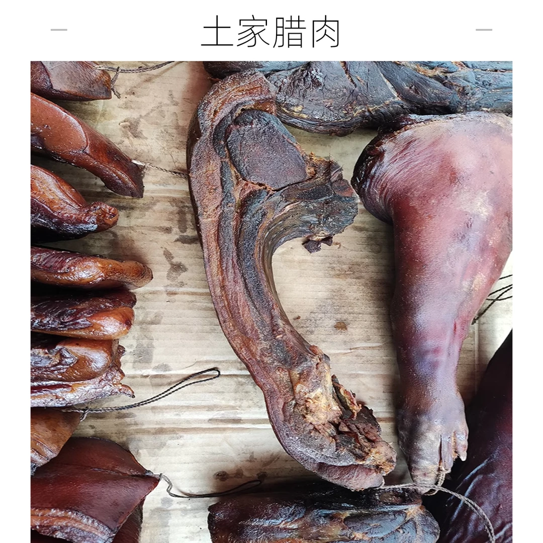 《现称通用链接》土家正宗腊肉慢火烟熏腊猪肉现称现拍《改价再拍》