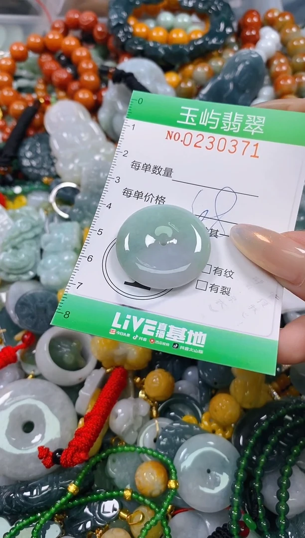 颈饰未镶嵌翡翠无*闪购0230371