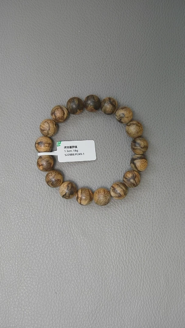 【闪购商品】沉香手串1.3-18g虎斑菩萨棋