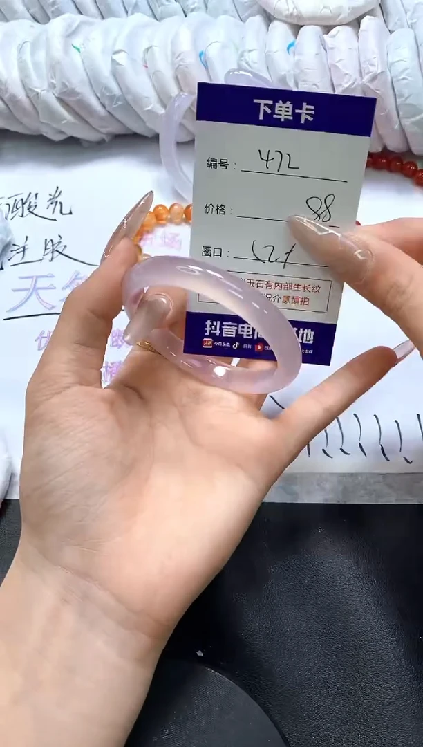 手镯玛瑙/玉髓未镶嵌472