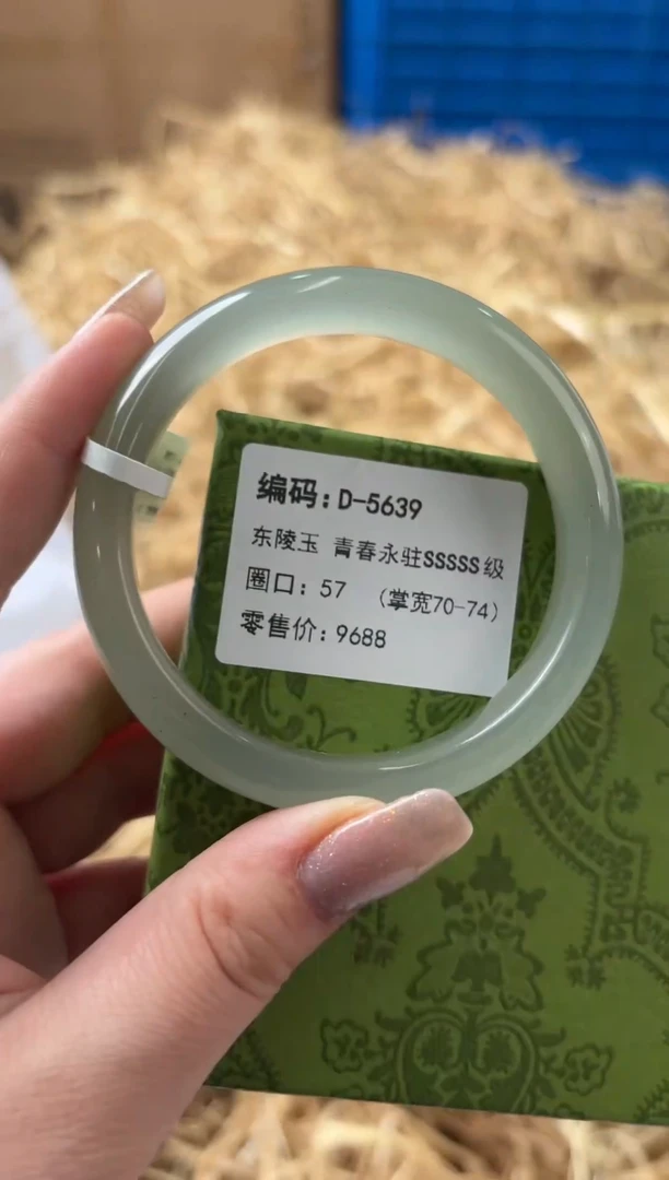 未镶嵌手镯石英质玉D-5639