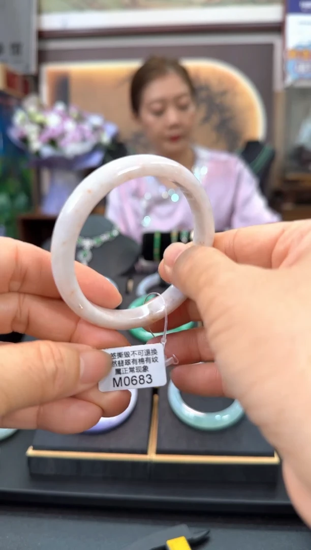 翡翠手镯未镶嵌正圈54 M0683需包容福利价不退换