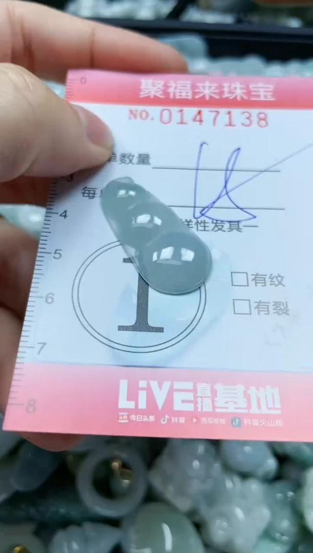 翡翠未镶嵌颈饰闪购0147138