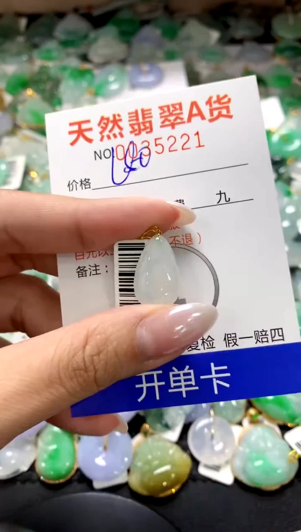 颈饰18K金镶嵌翡翠1
