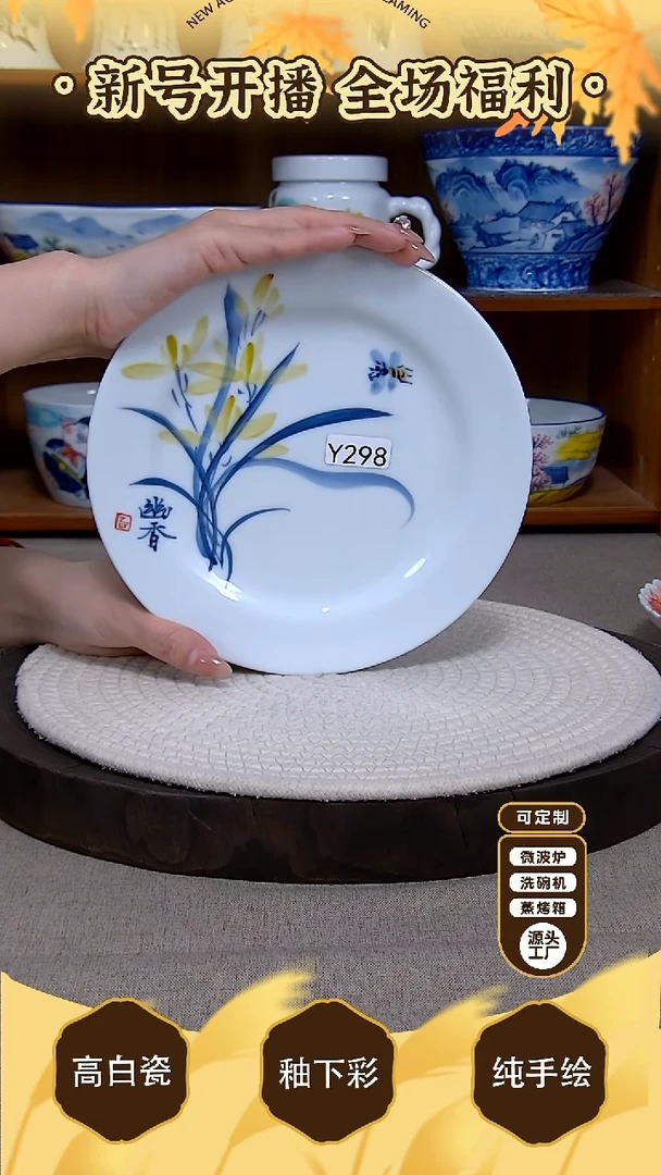 盘【陶源造】景德镇手绘釉下彩陶瓷餐具