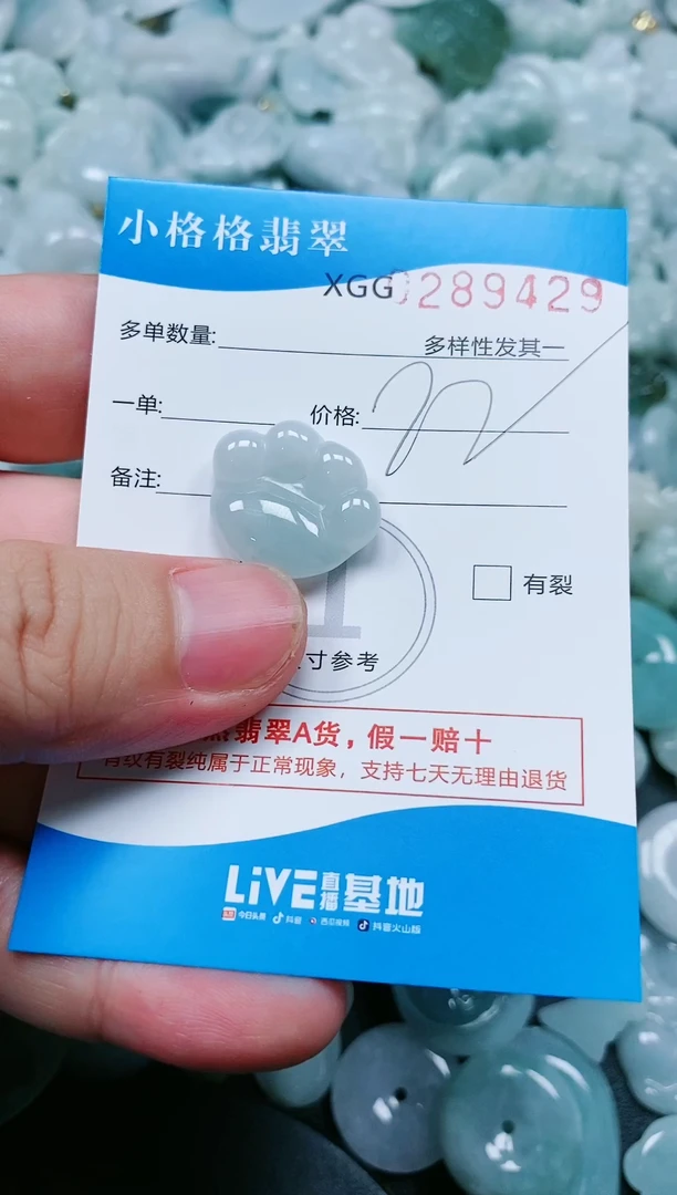 翡翠未镶嵌颈饰闪购商品0289429