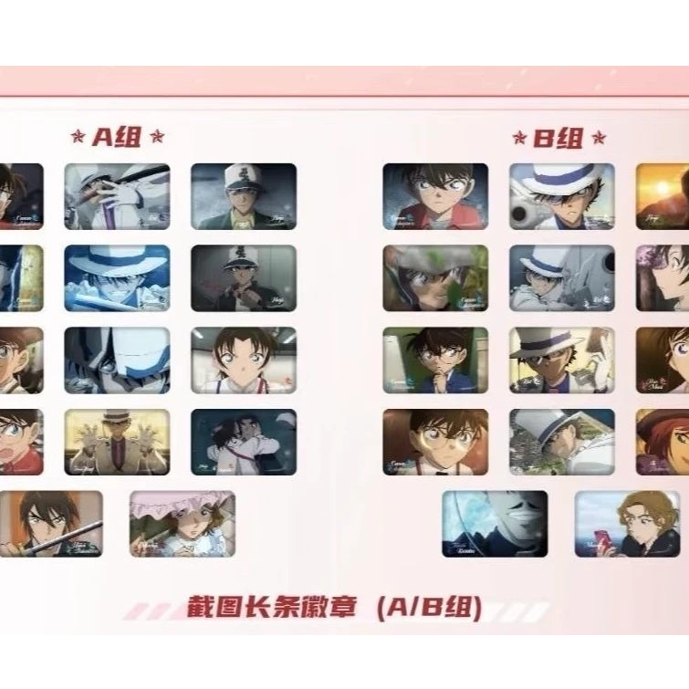 【拆包】名侦探柯南M27方吧唧A/B款  M27明信片A/B款