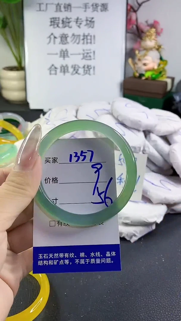 手镯玛瑙/玉髓未镶嵌1357