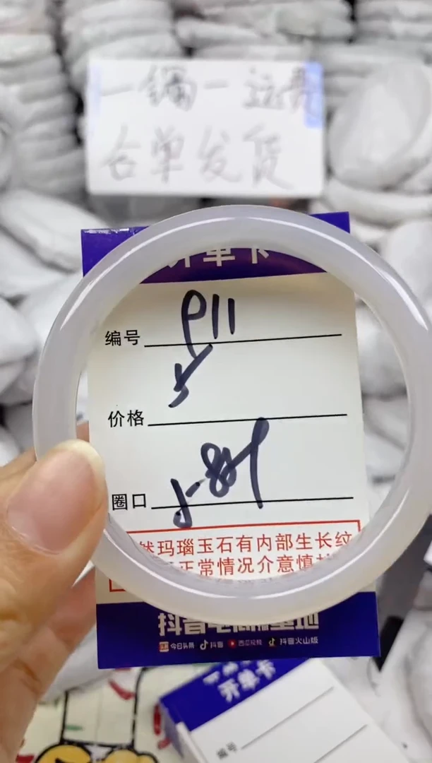 手镯玛瑙/玉髓未镶嵌911