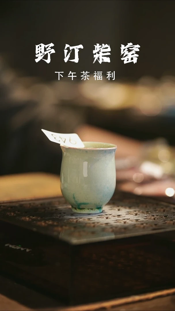 野汀柴窑手工手作@@YT943
