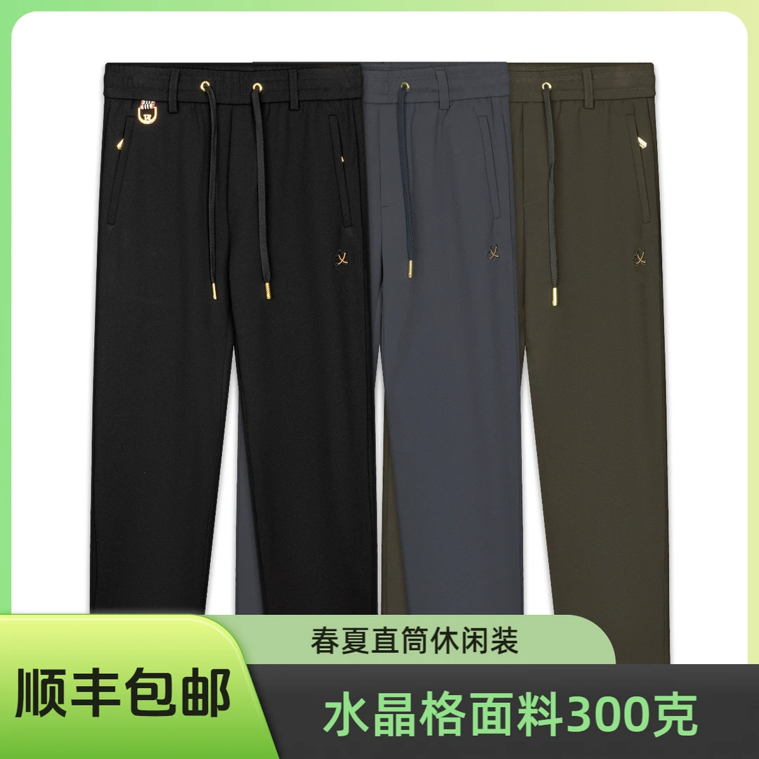 collarleisure/领闲2025<春季薄款>男裤休闲裤直筒弹力百搭舒适