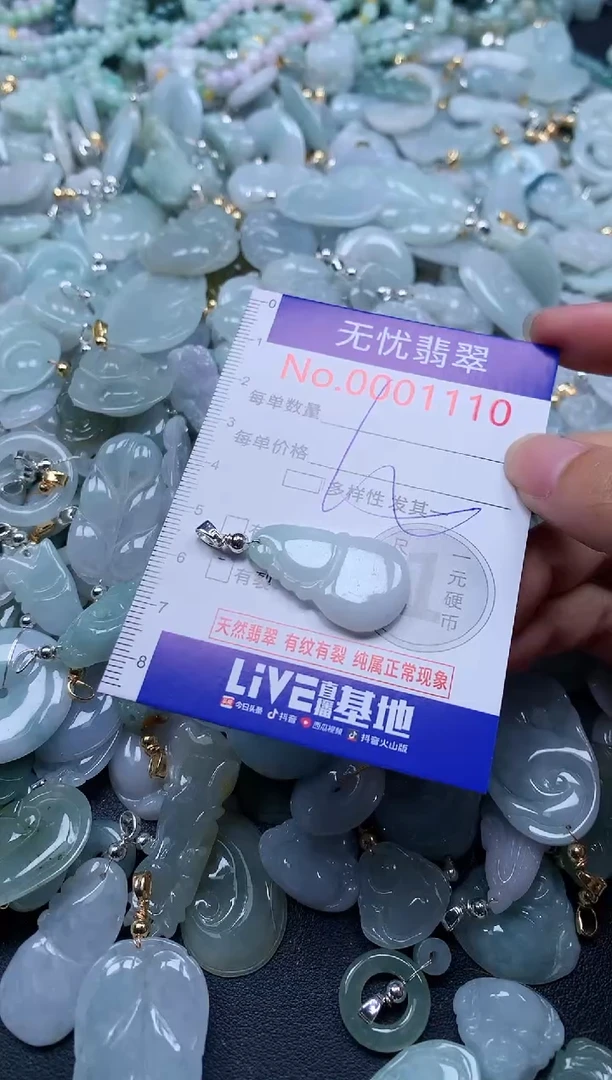 翡翠未镶嵌吊坠(不含链)1110