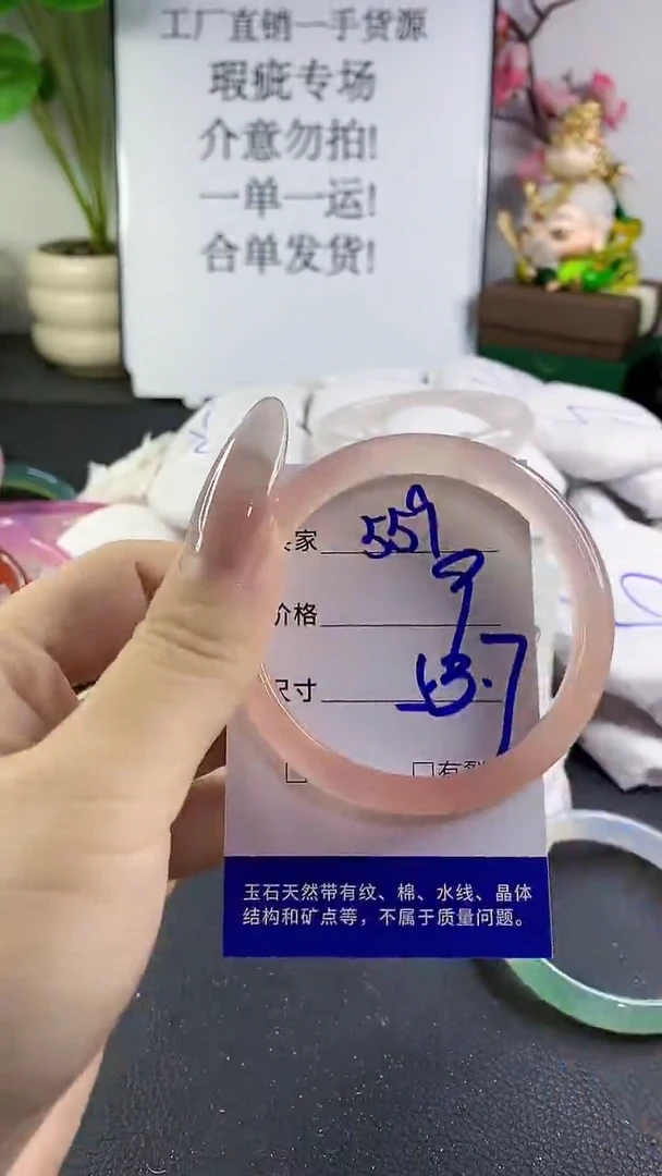 手镯玛瑙/玉髓未镶嵌559