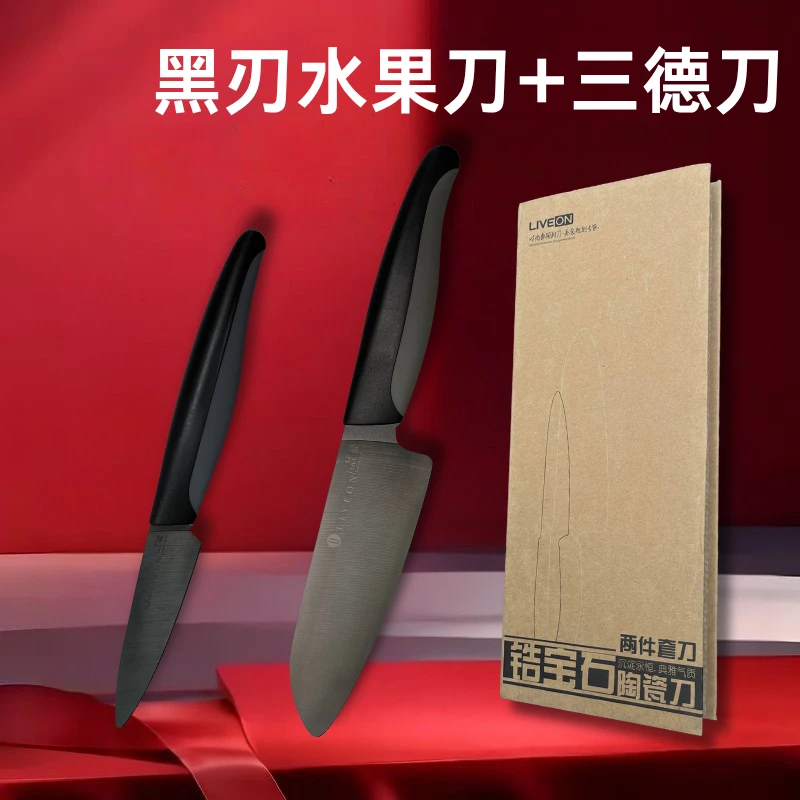 黑刃水果三德刀两件套切肉切菜削皮刀923
