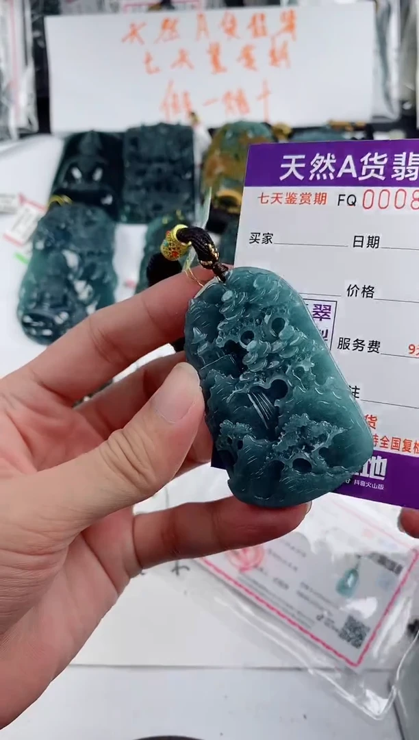 颈饰未镶嵌翡翠