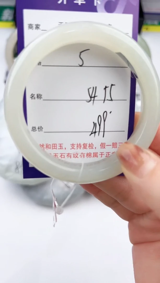 未镶嵌手镯和田玉5颜色微差无瑕疵