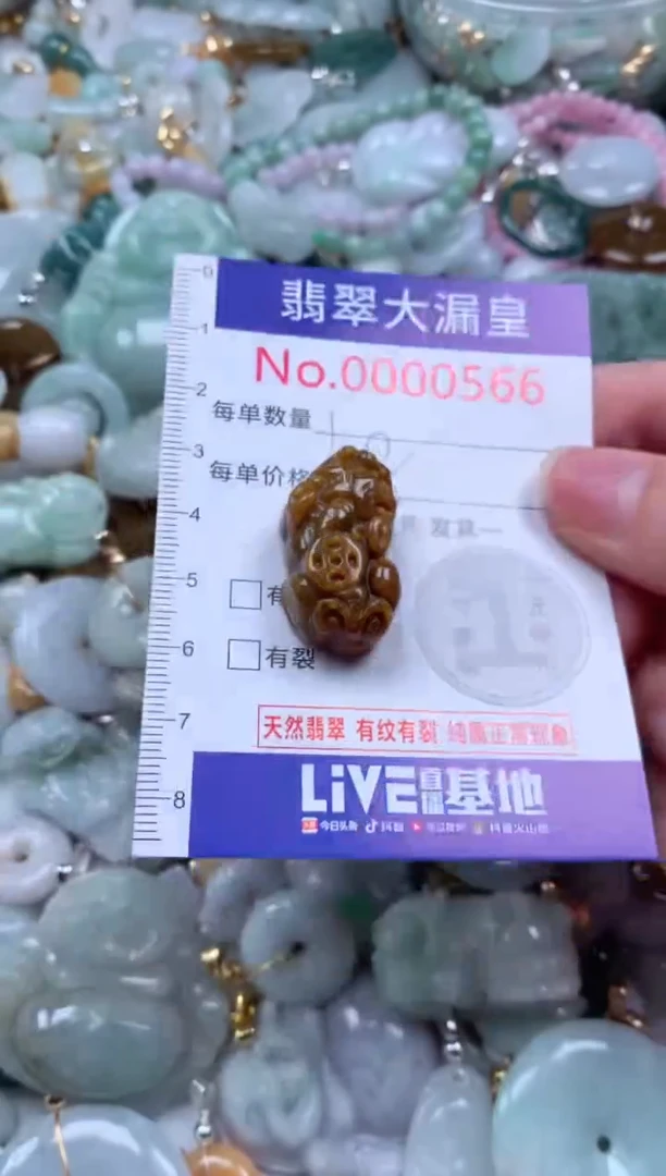 翡翠未镶嵌吊坠(不含链)566