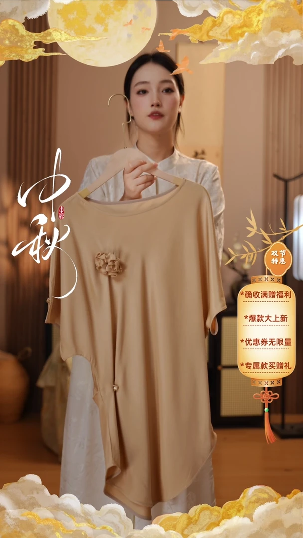 桑蚕丝金色时装版 上衣