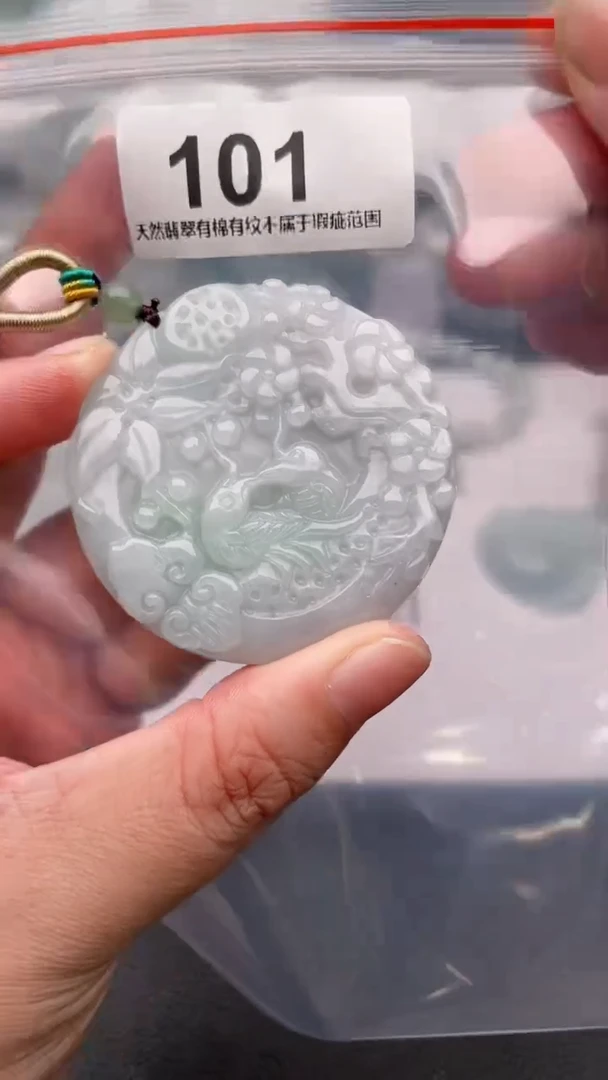 颈饰未镶嵌翡翠天然缅甸翡翠A货101
