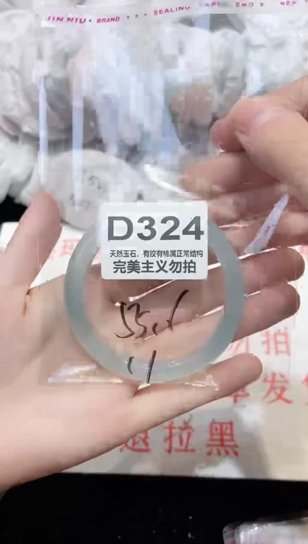 手镯玛瑙/玉髓未镶嵌55