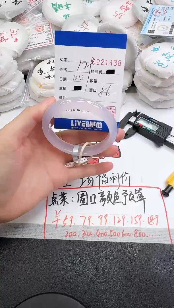 手镯玛瑙/玉髓未镶嵌1439